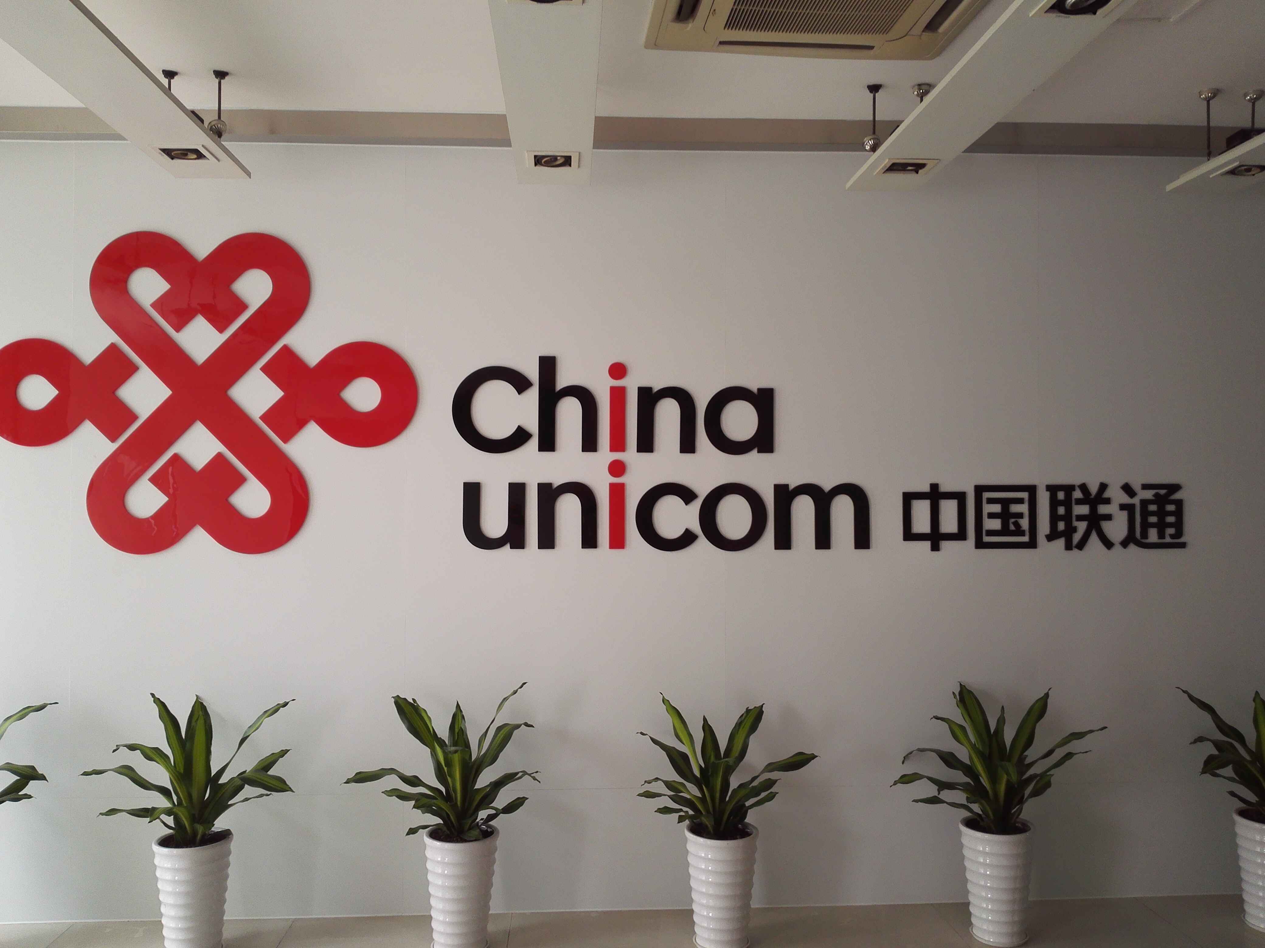 中國聯(lián)合網(wǎng)絡(luò)通信有限公司東莞市分公司工程維修維護、更換施工框架